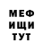 МЕФ кристаллы M1981m30a Nevedimka
