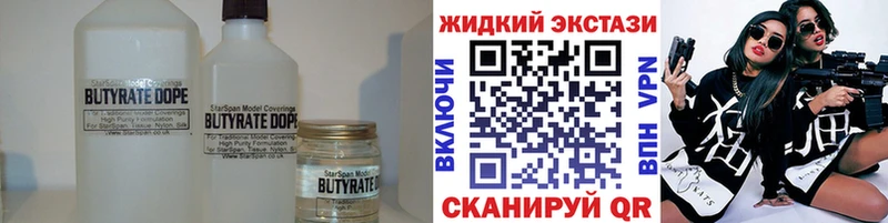 БУТИРАТ оксибутират  цены наркотик  Пудож 