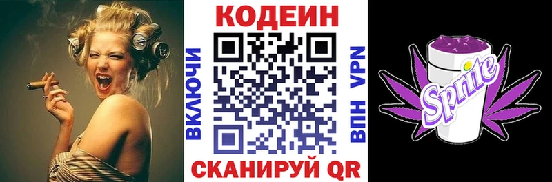 Codein Purple Drank  Пудож 