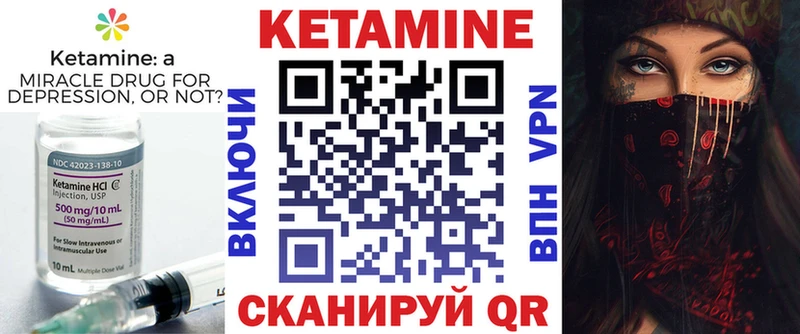 Кетамин VHQ  MEGA зеркало  Пудож 