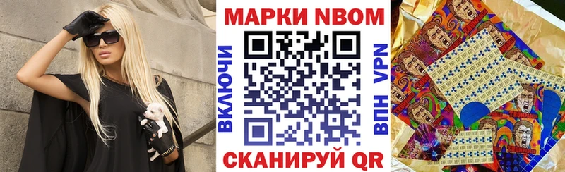 Марки 25I-NBOMe 1,5мг  Пудож 